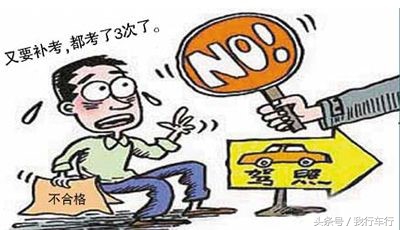 越来越难驾考,考不上清华去考驾照