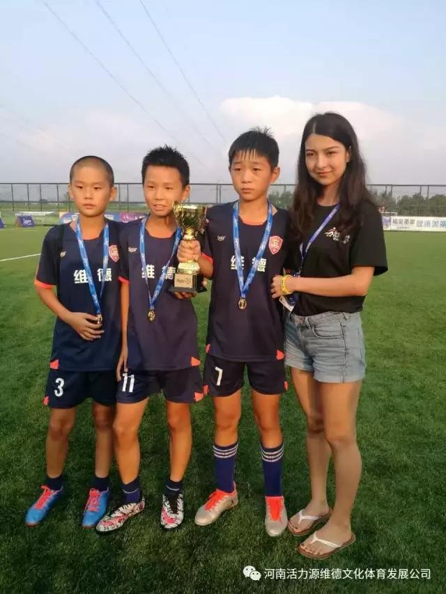 河南维德青少年足球队,维德青少年足球队