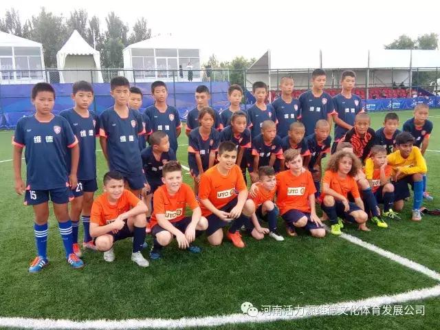 河南维德青少年足球队,维德青少年足球队