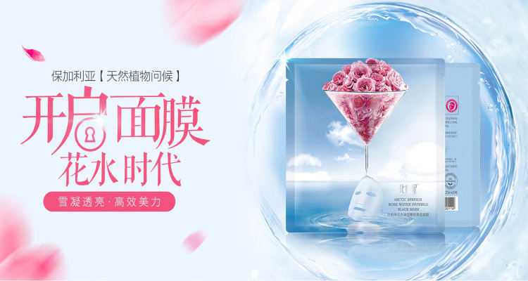 全球精选面膜,全球优选美白面膜