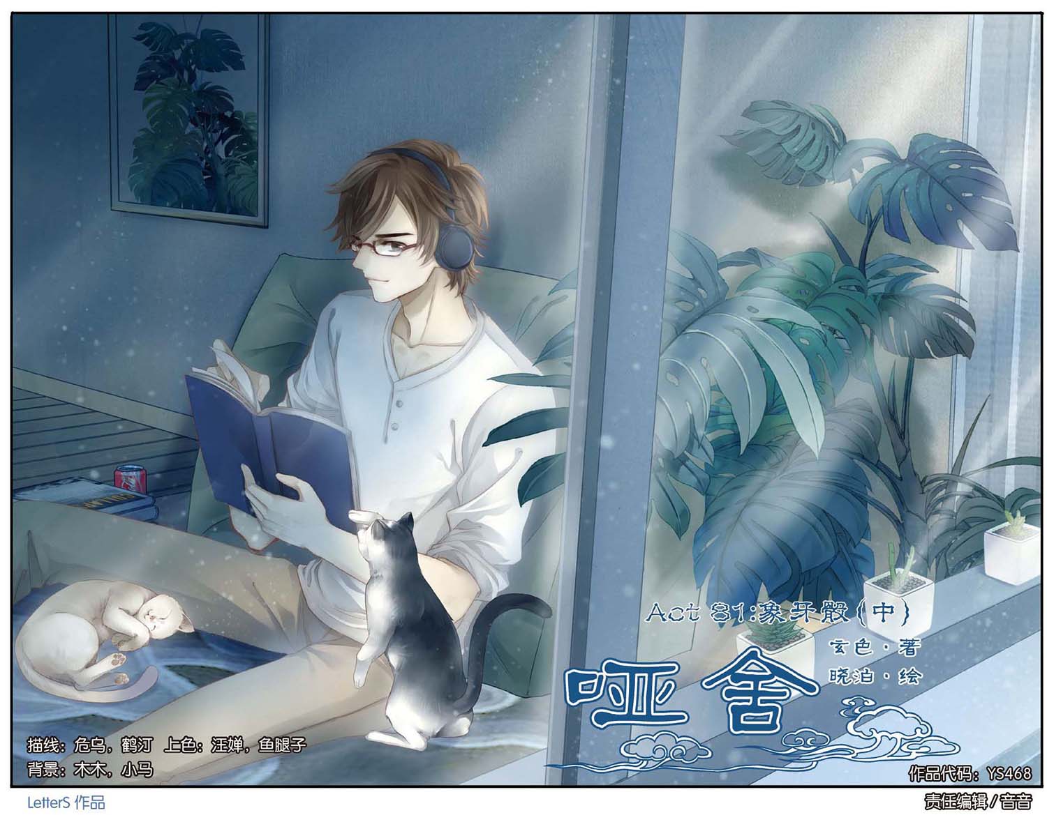 哑舍象牙骰解说,哑舍象牙骰