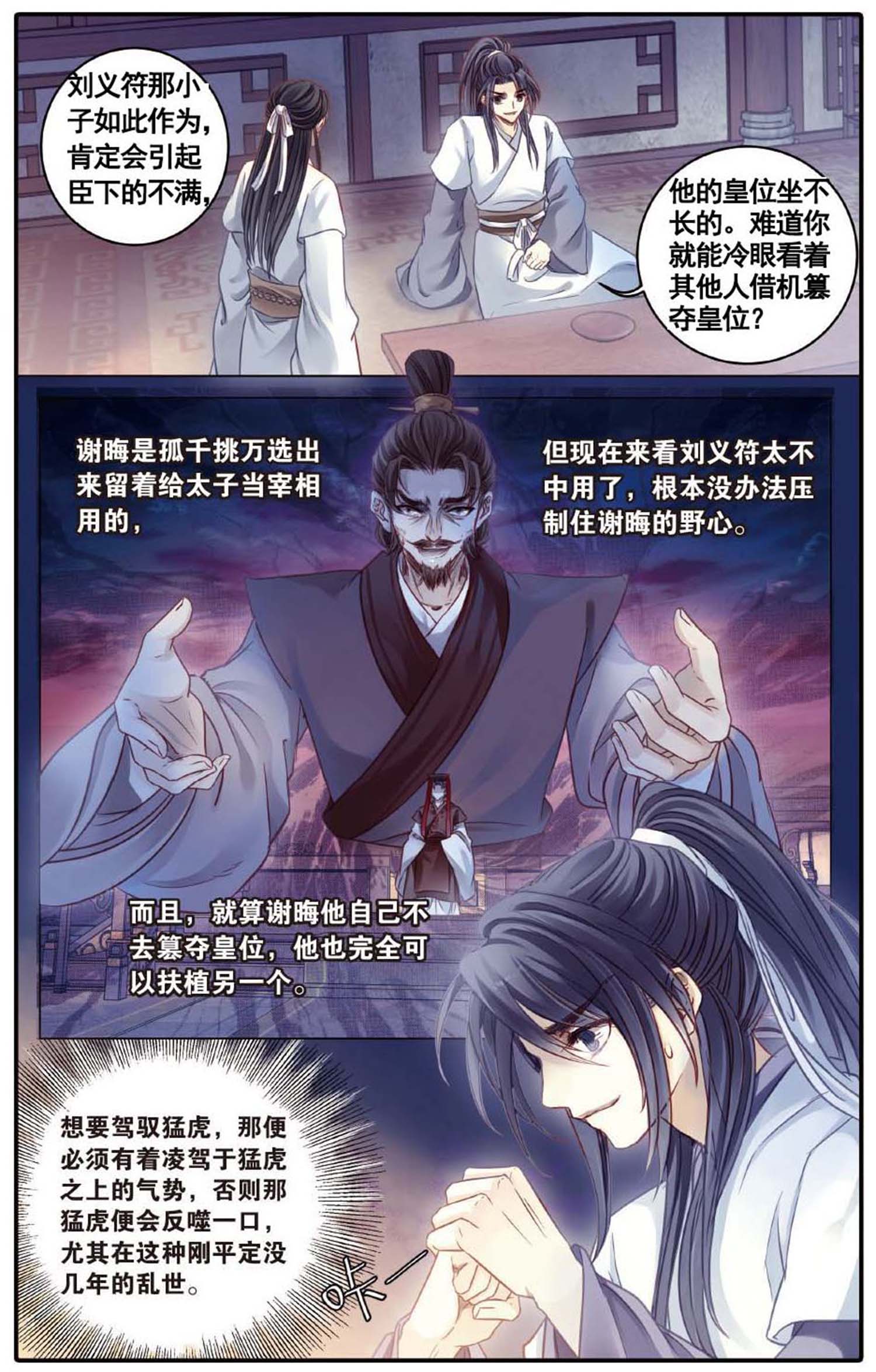 哑舍象牙骰解说,哑舍象牙骰