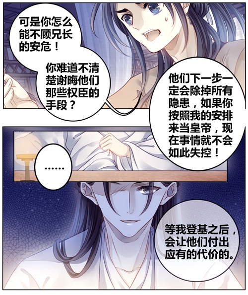 哑舍象牙骰解说,哑舍象牙骰