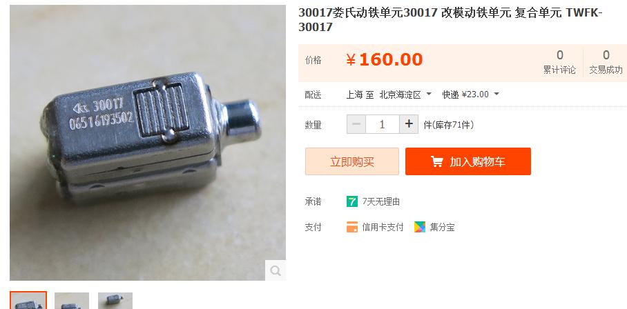 魅族Flow“替代”娄氏的国产单元可能华为努比亚也在用