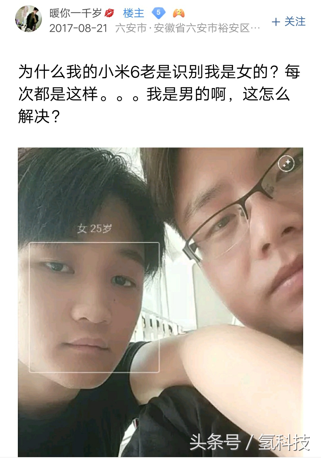 雷军吐槽小米6爆改,小米6雷军吐槽原视频