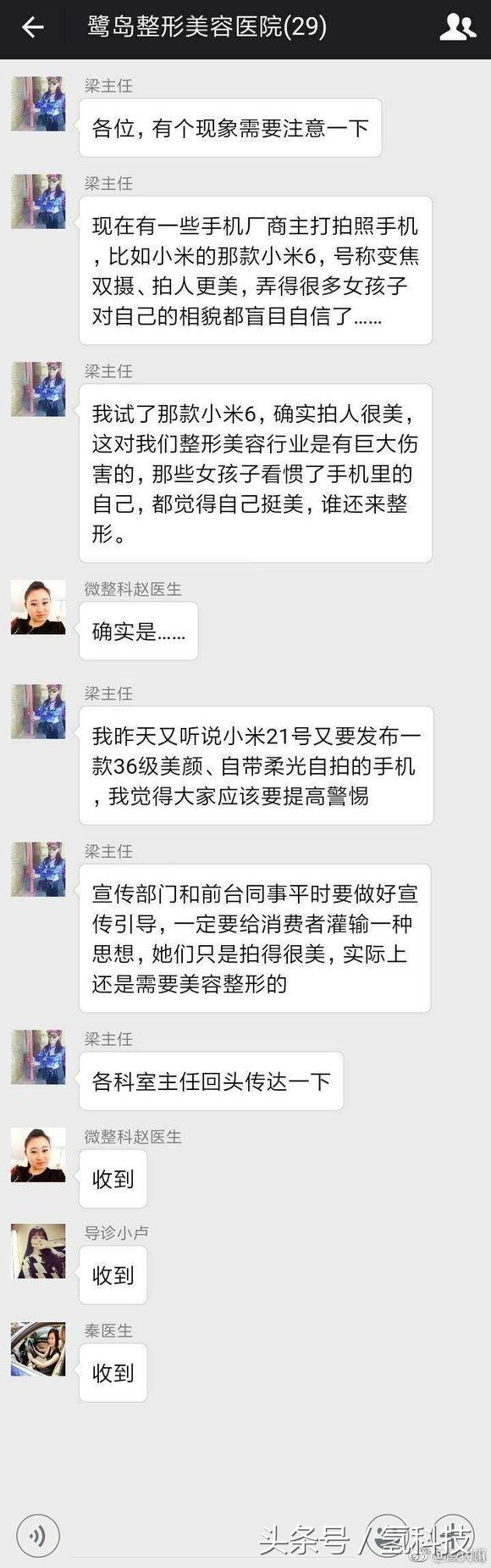 雷军吐槽小米6爆改,小米6雷军吐槽原视频