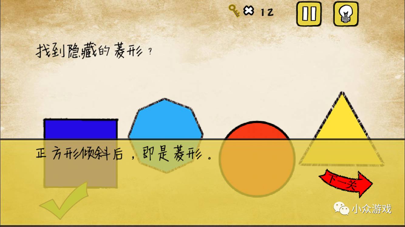 最囧游戏攻略有点悬,最囧游戏攻略10