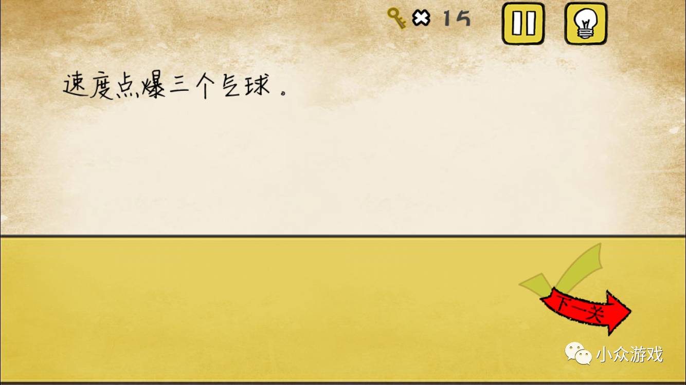 最囧游戏攻略有点悬,最囧游戏攻略10