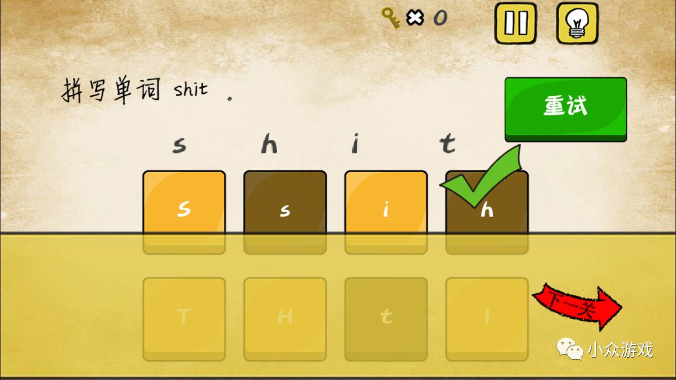 最囧游戏54攻略,最囧游戏攻略32