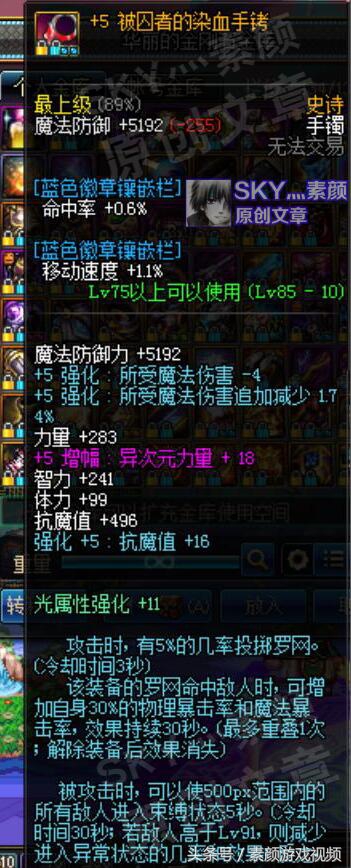 DNF:盘点提升智力的手镯部位,奶妈的选择有很多