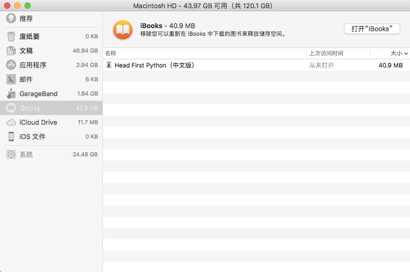 mac系统最佳垃圾清理软件,macbook怎么清理垃圾