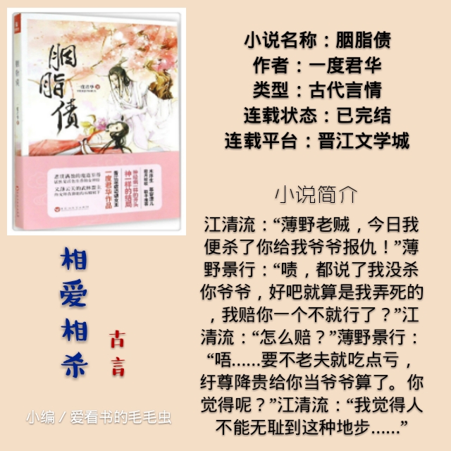 养成系青梅竹马相爱相杀小说古言,女主清醒理智的小说相爱相杀古言