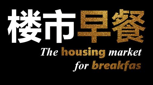 近30个城市调整首套房贷利率,首套贷款利率下调对楼市的影响