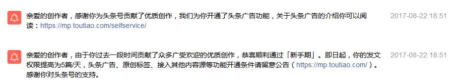 第一次分享头条号,头条17天转正技巧