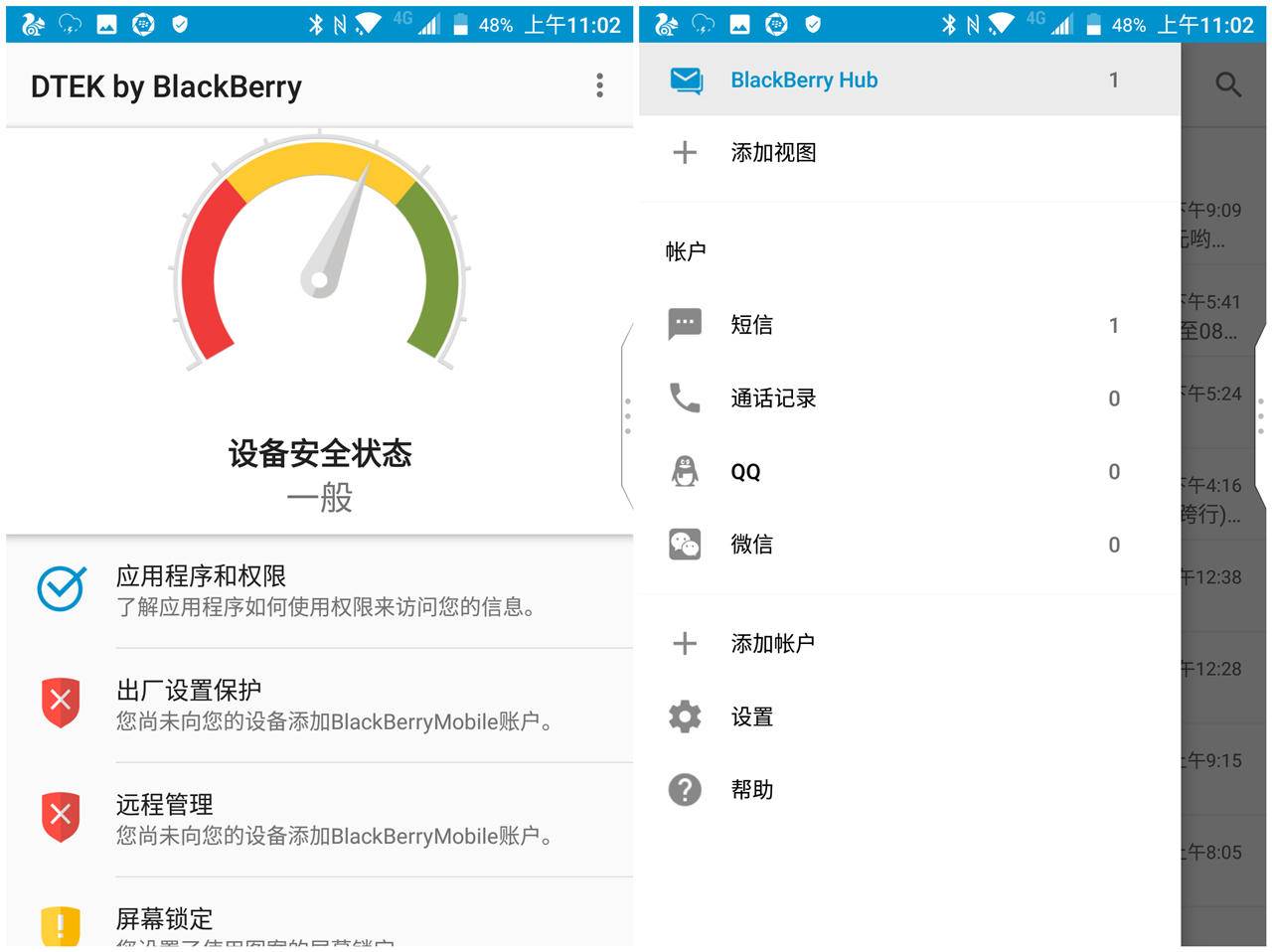 黑莓KEYone深度测评：3999元，骁龙625，你买吗