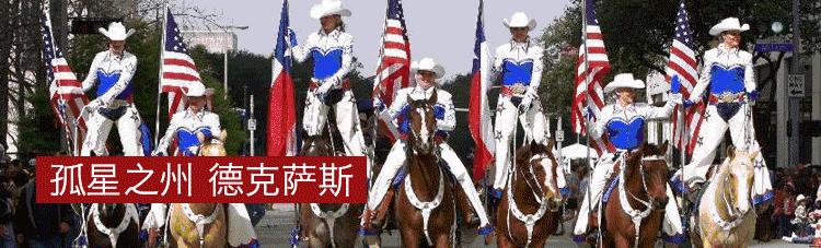 让拉伯克来告诉你,德州的无敌魅力!