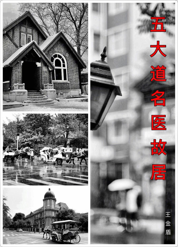 五大道人的故事,五大道故事