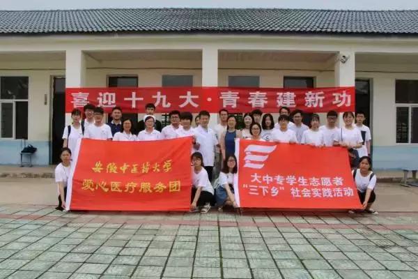 暑期高校三下乡,安徽师范大学暑假三下乡