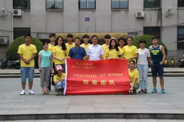 暑期高校三下乡,安徽师范大学暑假三下乡