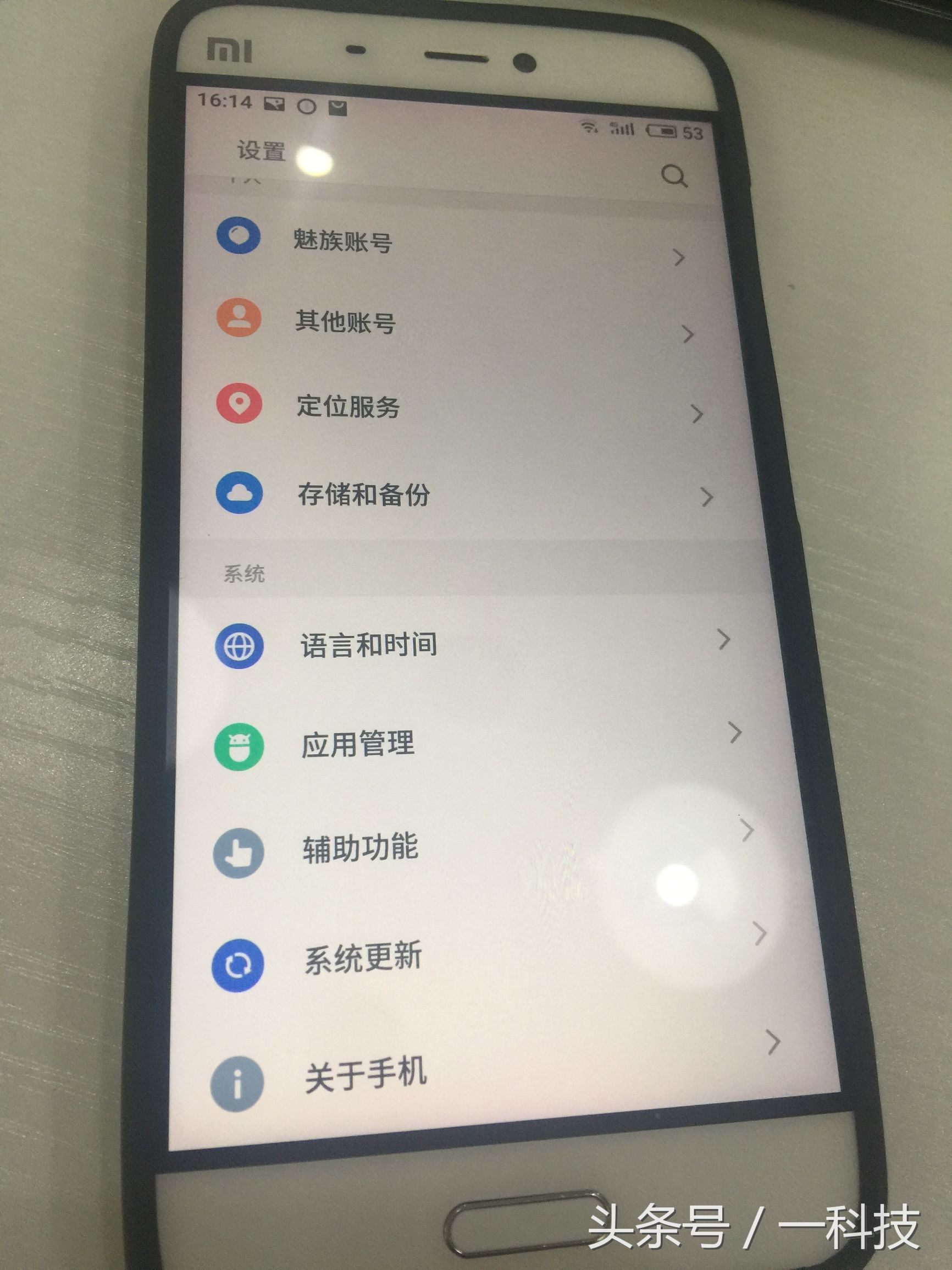 小米5刷flyme后耗电量,小米5x刷flyme9详细教程