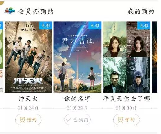 《你的名字》优酷跳票,如今B站首播,让花钱的观众情何以堪?