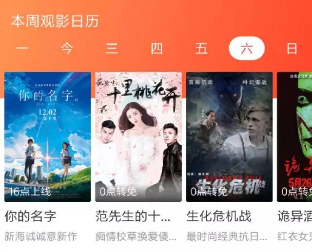 《你的名字》优酷跳票,如今B站首播,让花钱的观众情何以堪?