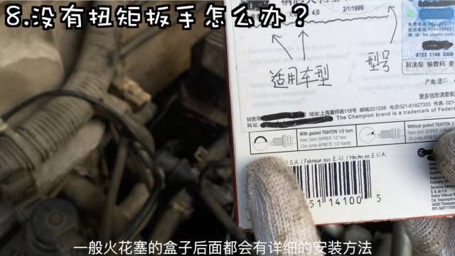 撸车师兄火花塞保养,撸车师兄清洗火花塞