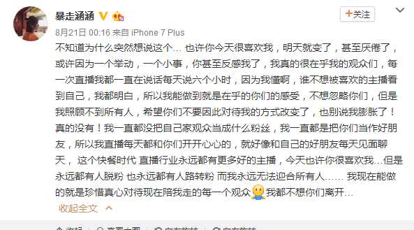 国服第一女盲僧周冬雨,盲僧周冬雨