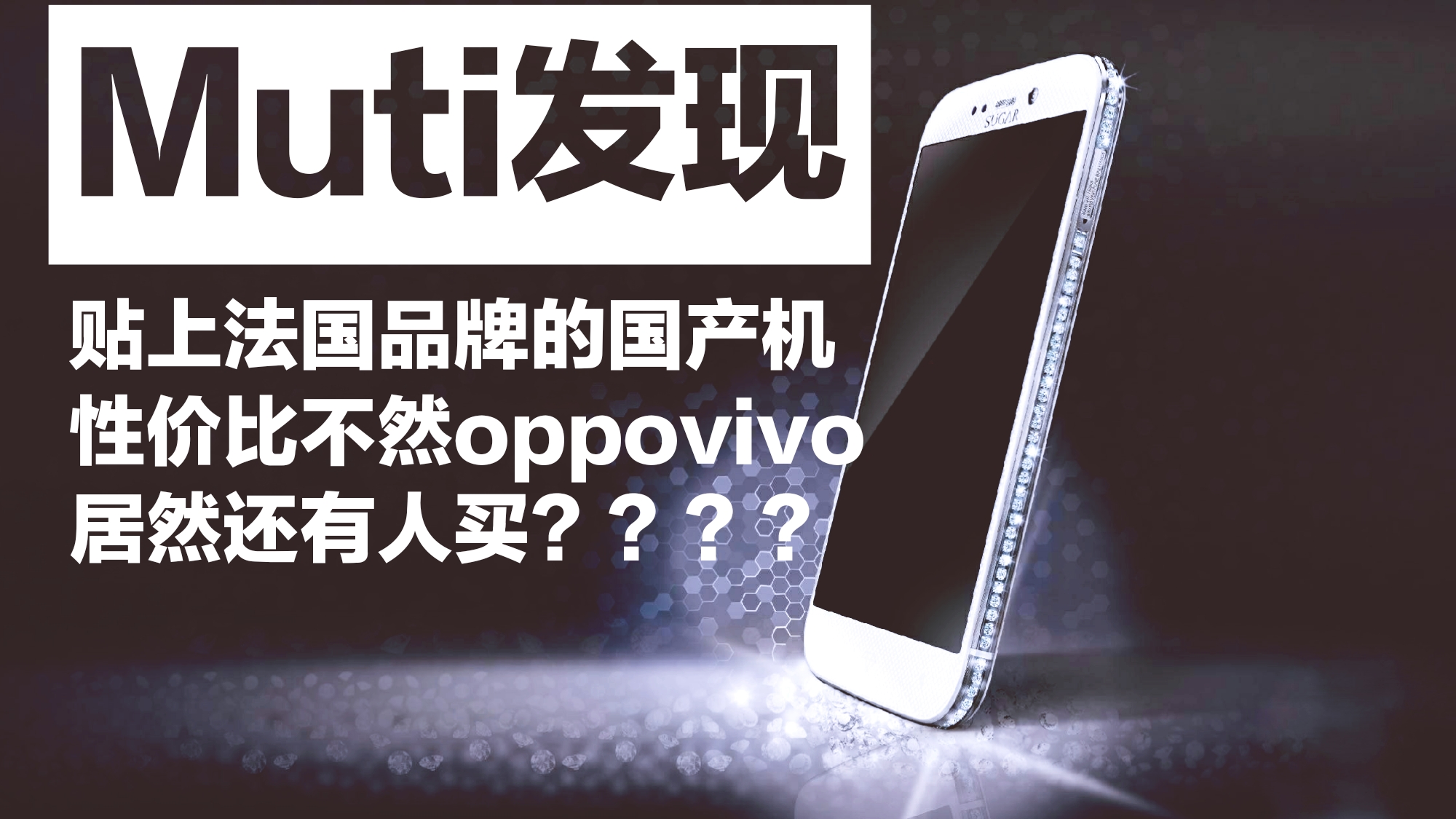 oppo和vivo国产手机推荐,vivo和oppo高端机值得买吗