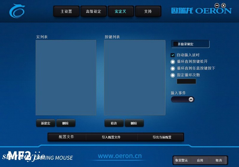 欧瑞龙鼠标体验,欧瑞龙mf2鼠标评测