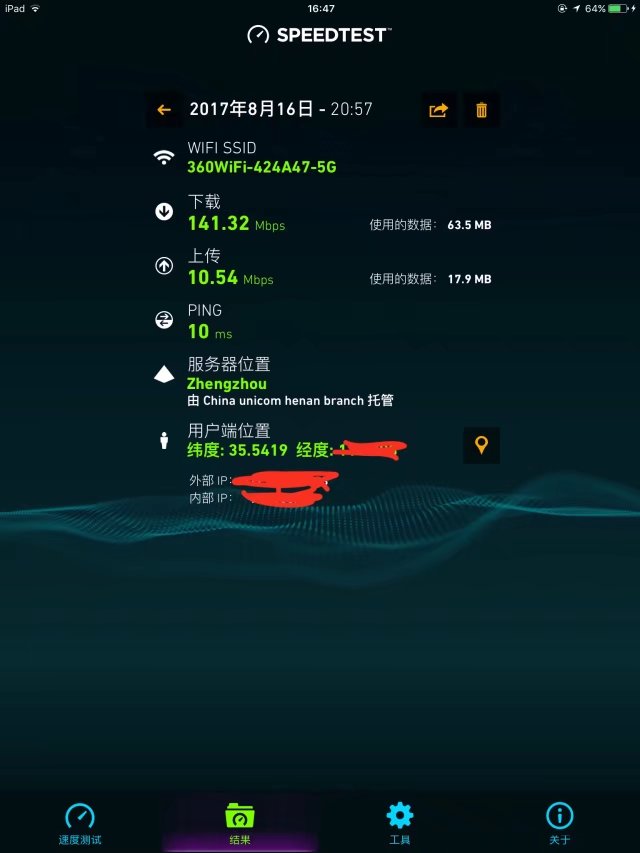 360安全路由器p4和v6,360安全路由2千兆尊享版