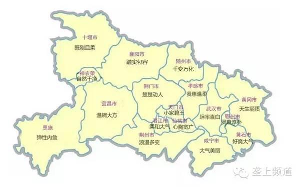 湖北女人的性格特点,湖北襄阳女人性格特点