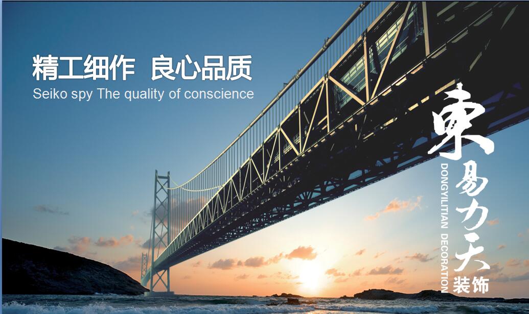 东易力天提前布局,河南进入成品住宅时代