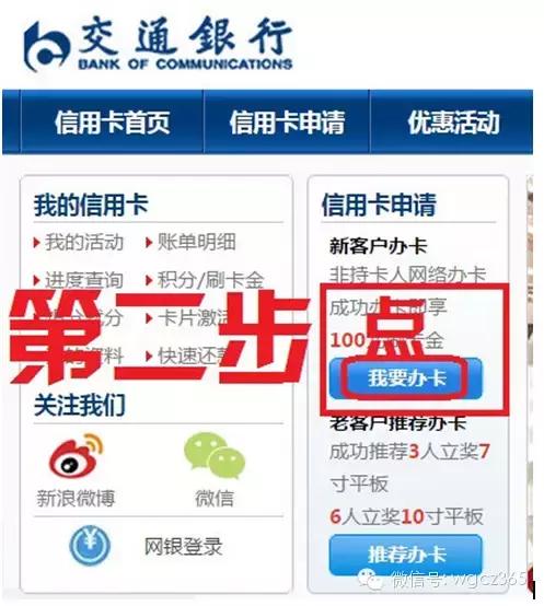 交通银行信用卡审批7天,交通银行信用卡网上申请入口