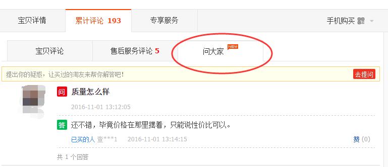 淘宝评价没有好中差评选项,淘宝会实行无中差评制度吗