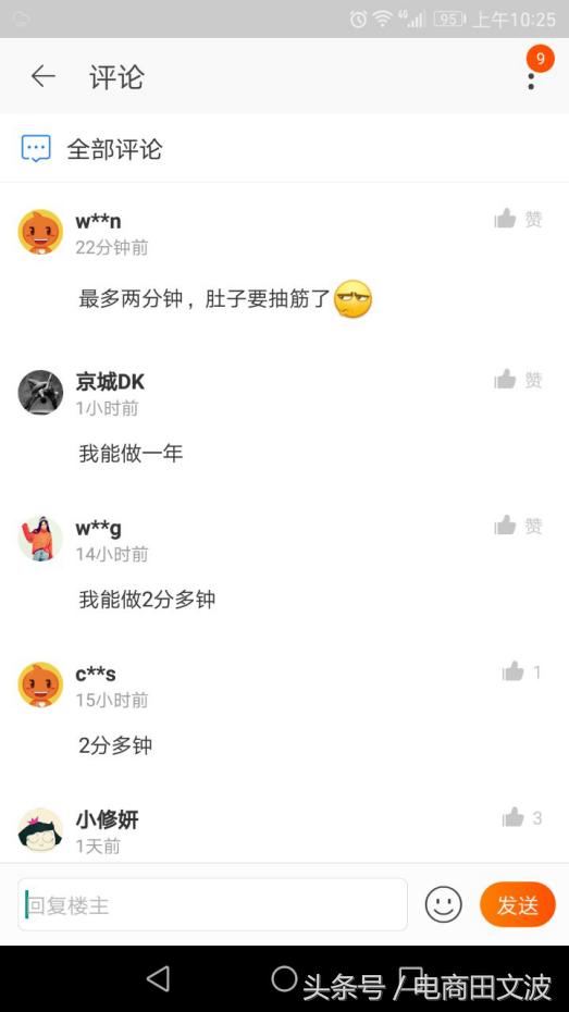 手淘运营各种干货,手淘内容运营技巧