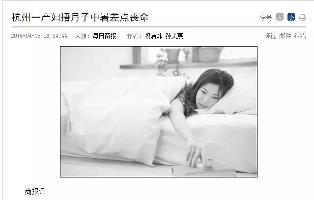 产妇中暑头痛出月子会好吗,山东产妇坐月子中暑热死