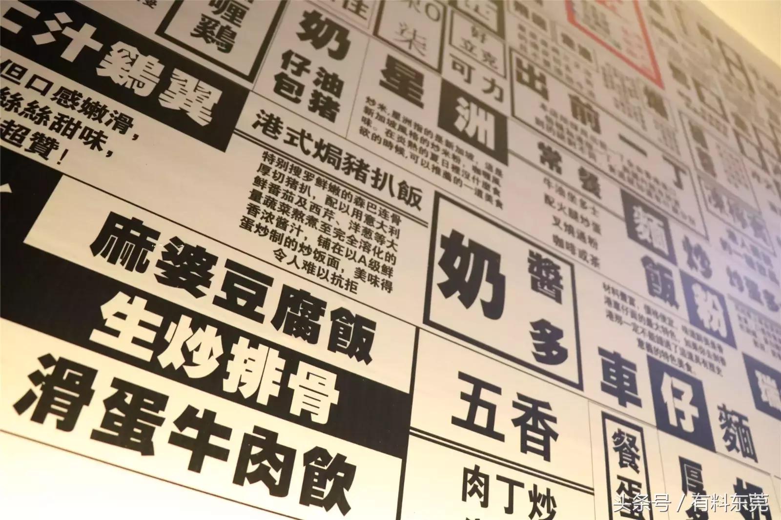 东莞石龙港式茶餐厅,石龙港式茶餐厅西冷牛排