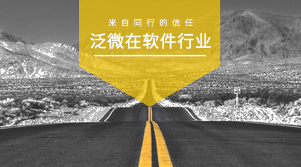 泛微oa软件,泛微oa是软件吗