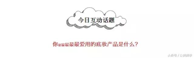 又白又增亮的粉底液推荐,适合黄黑皮变白粉底液推荐