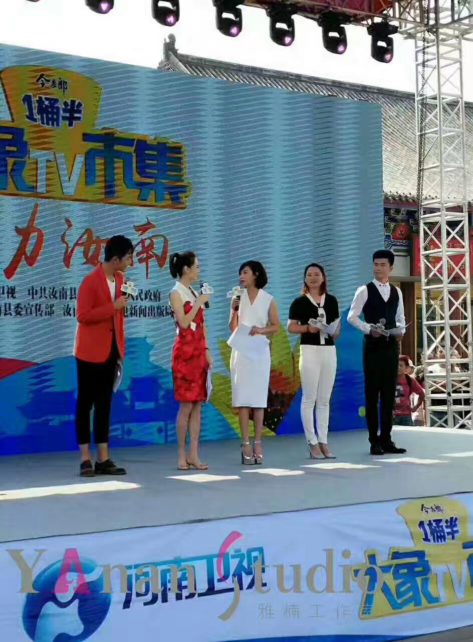 多彩台前，这座小城的热情即将被点燃！