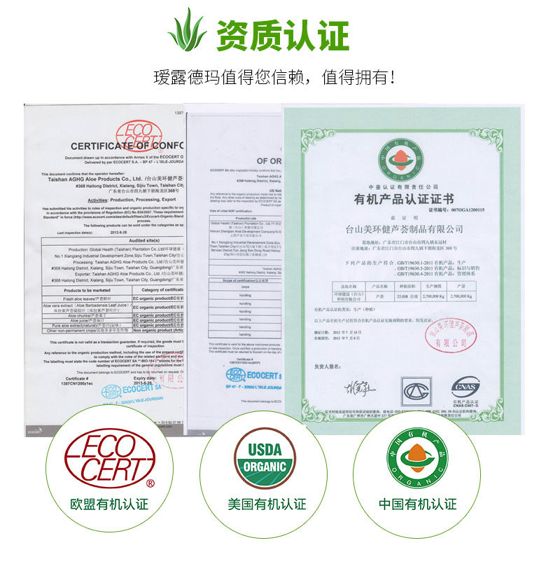 瑷露德玛,品牌根植大地更有生命力