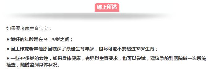 伊能静51岁还要生二胎吗,伊能静告诉你高龄怎么备孕二胎