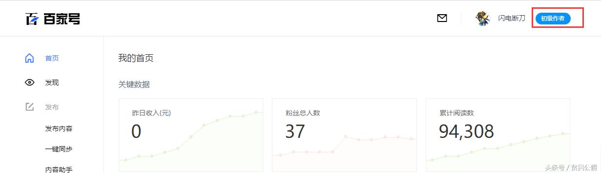 自媒体怎么转正过新手期,自媒体从新手到转正需要多久