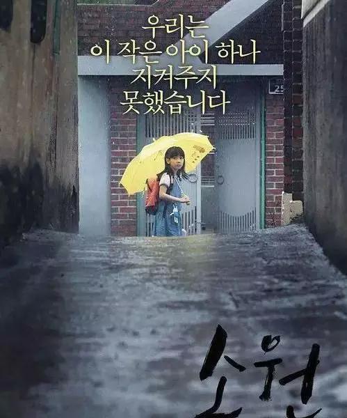 素媛儿童视频,素媛这个电影适合给小孩看吗