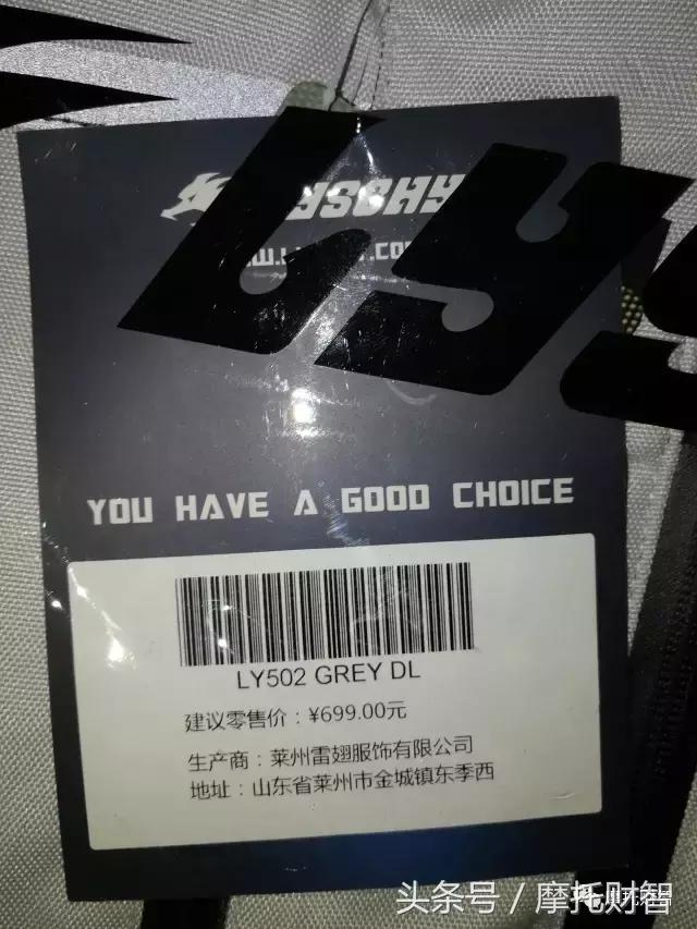 速莱特拉力服测评,顶级拉力服推荐评测