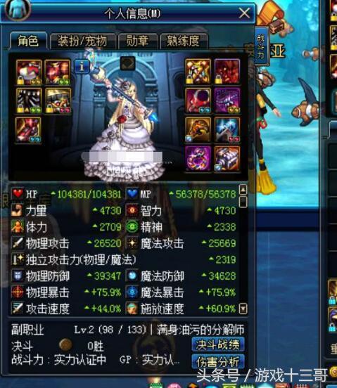 dnf价值3000号啥样,dnf价值一个亿人民币的号