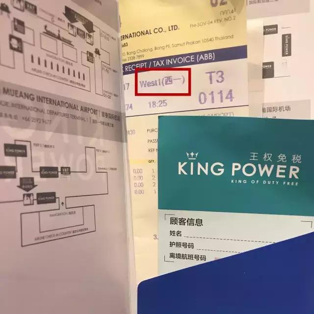 去王权免税店需要什么手续,到泰国王权免税店买什么最划算