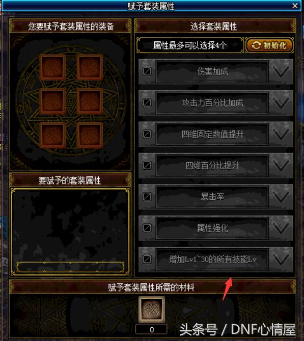 dnf传说套90艾肯,dnf艾肯传说武器