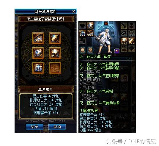 dnf传说套90艾肯,dnf艾肯传说武器